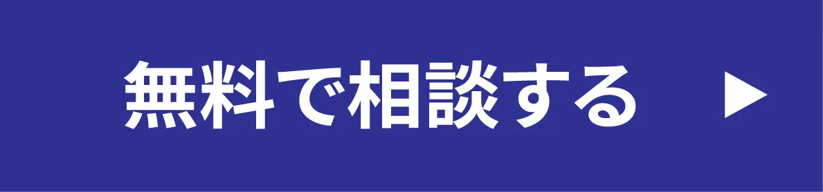 お問い合わせボタン