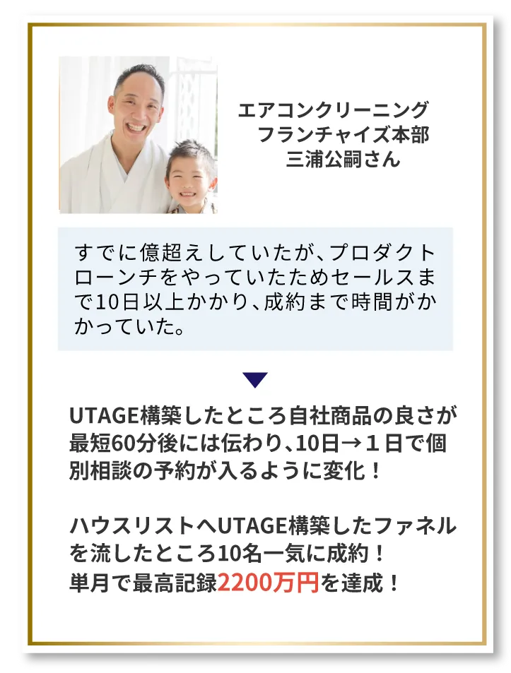 UTAGE実践者の実際の体験談の声2